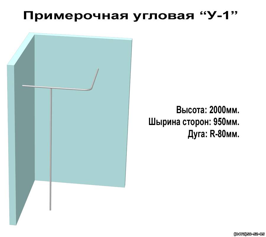 Схема сборки примерочной озон